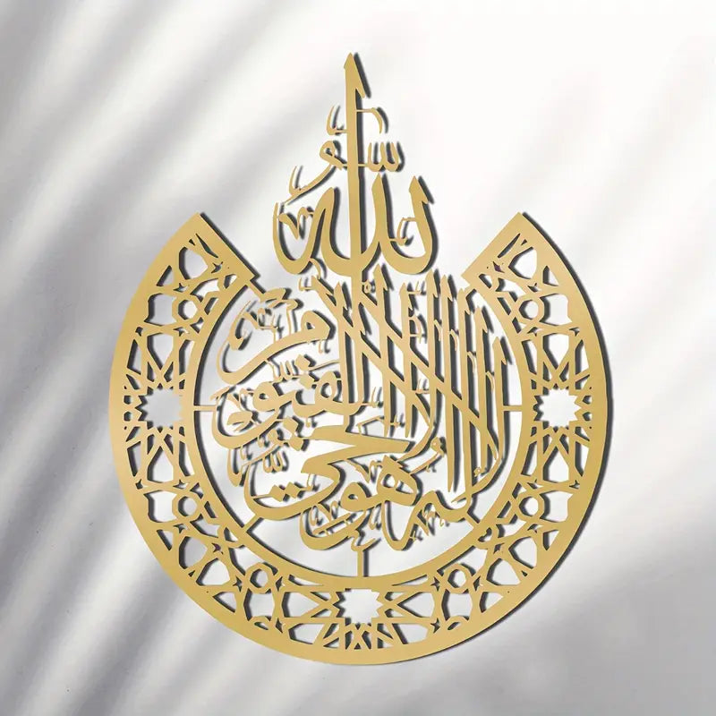 AyatulkursiWandbildislamisch_