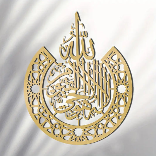AyatulkursiWandbildislamisch_